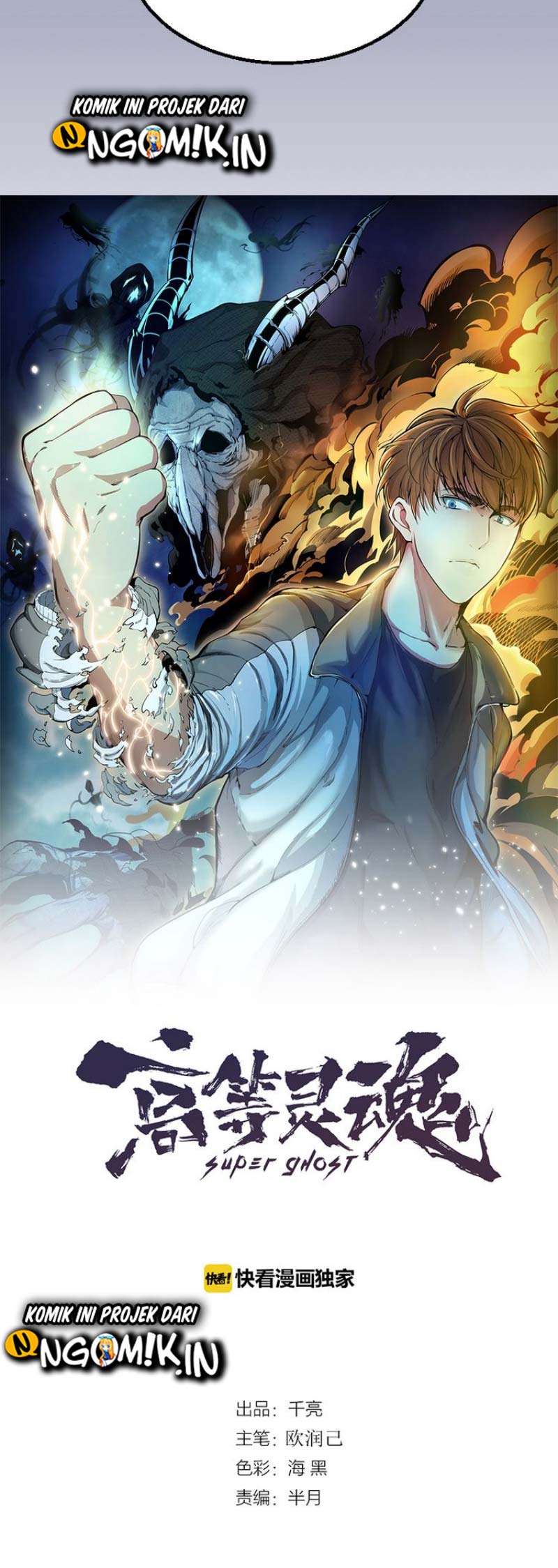 Ghost Emperor Chapter 03 Gambar 3